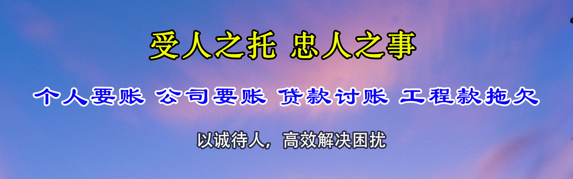 武义追债公司