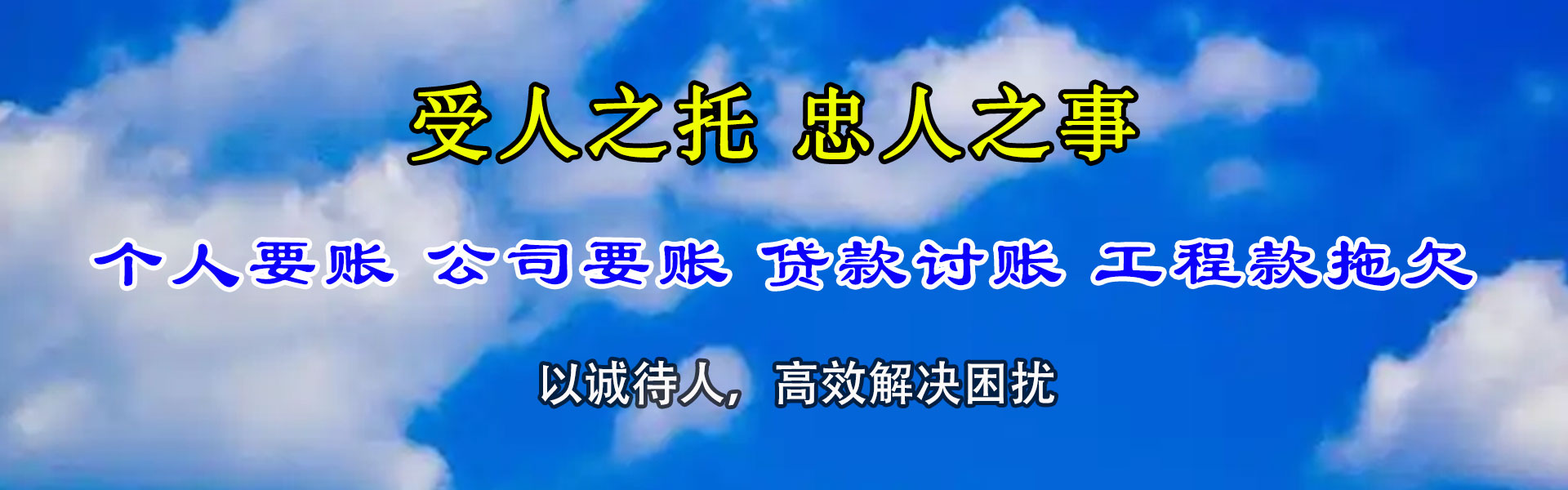 武义要账公司